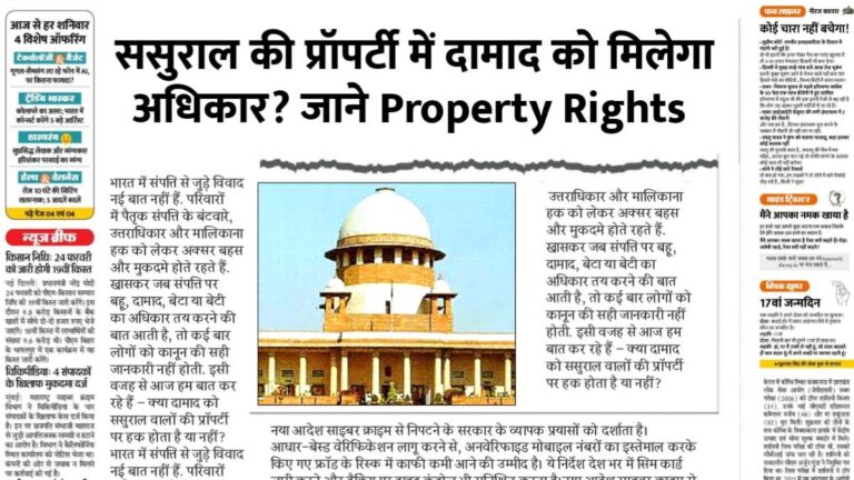 Property-Rights